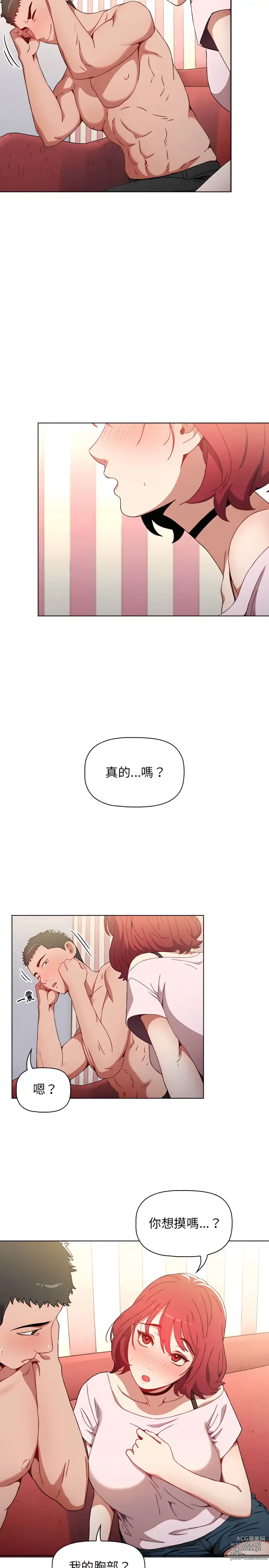 Page 65 of manga 小孩子才做選擇 1-93 END