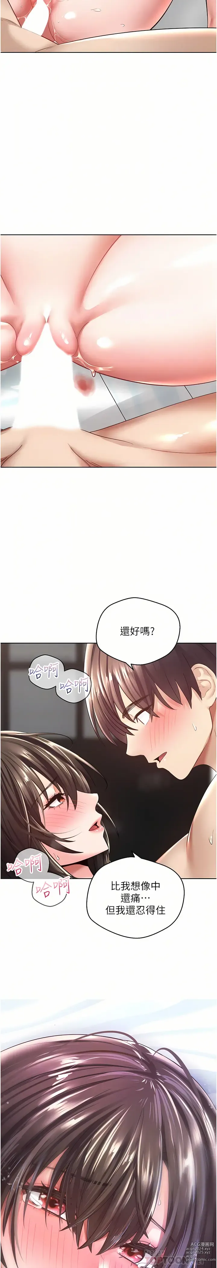 Page 113 of manga 欲望成真App 1-81 END