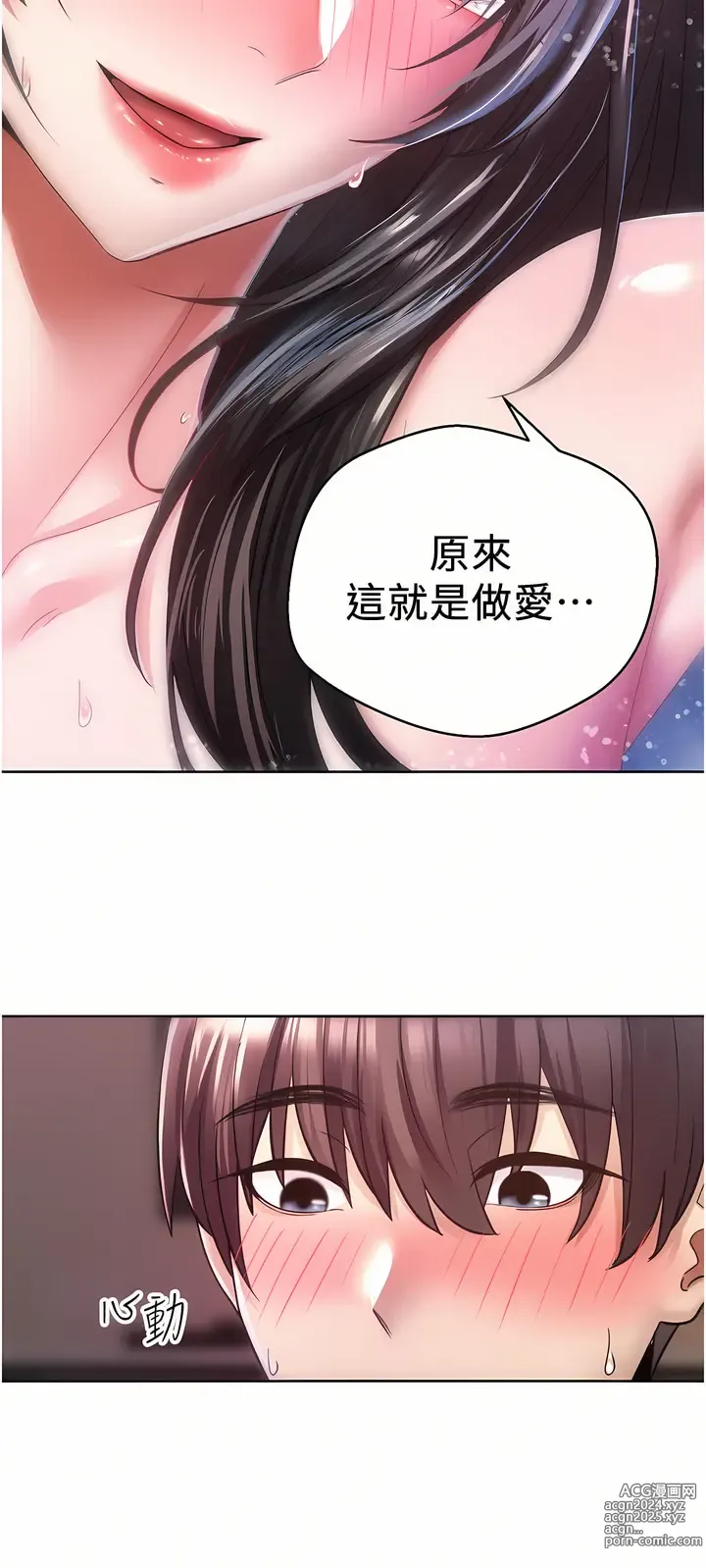 Page 114 of manga 欲望成真App 1-81 END