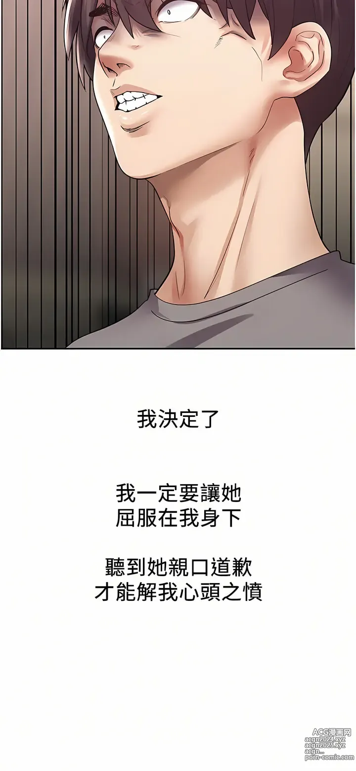 Page 131 of manga 欲望成真App 1-81 END