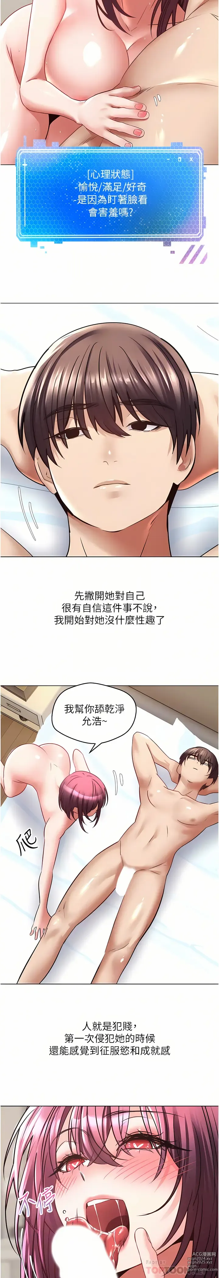 Page 223 of manga 欲望成真App 1-81 END