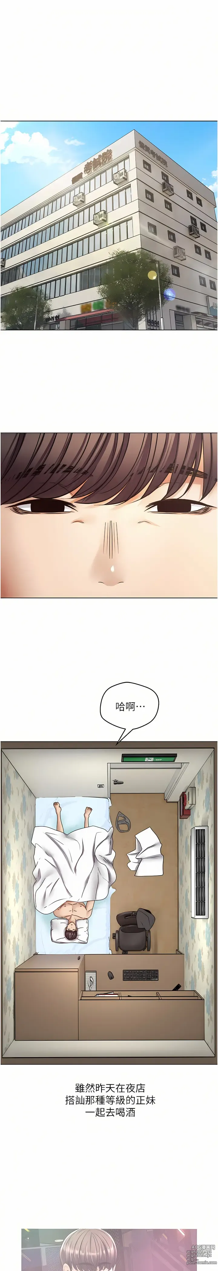 Page 279 of manga 欲望成真App 1-81 END