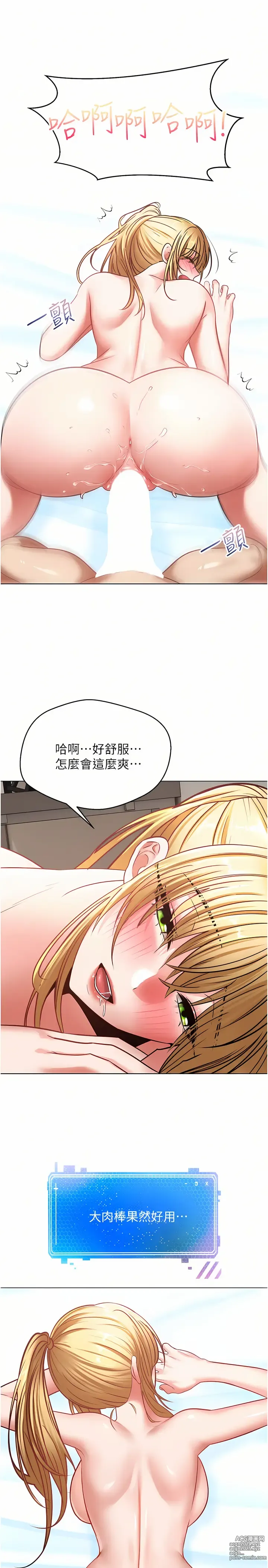 Page 292 of manga 欲望成真App 1-81 END