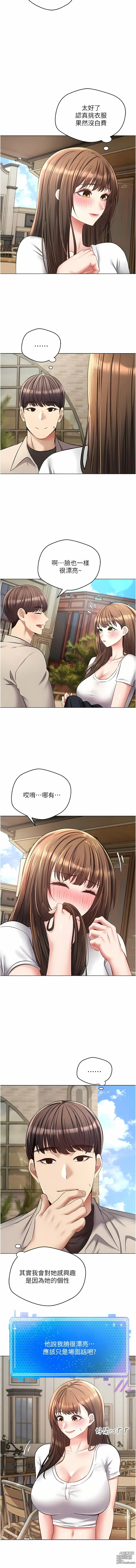 Page 357 of manga 欲望成真App 1-81 END