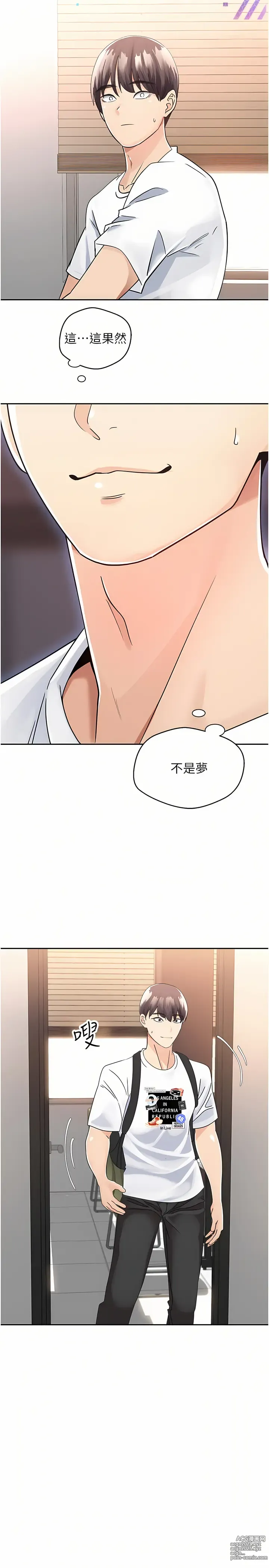 Page 40 of manga 欲望成真App 1-81 END