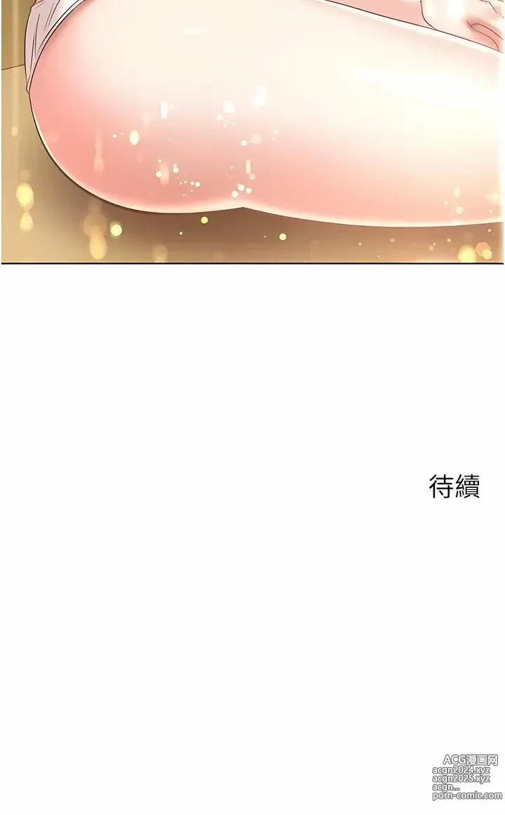 Page 400 of manga 欲望成真App 1-81 END