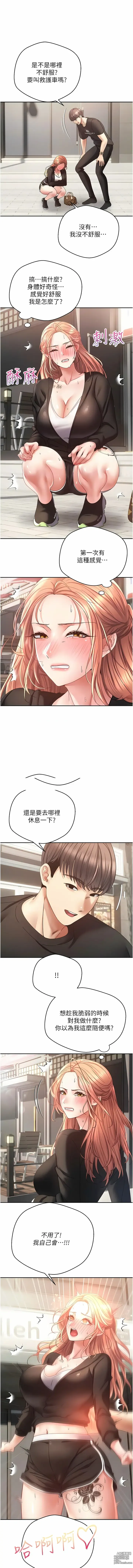 Page 593 of manga 欲望成真App 1-81 END