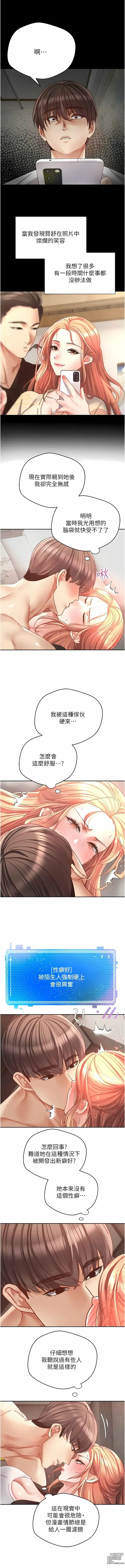 Page 597 of manga 欲望成真App 1-81 END