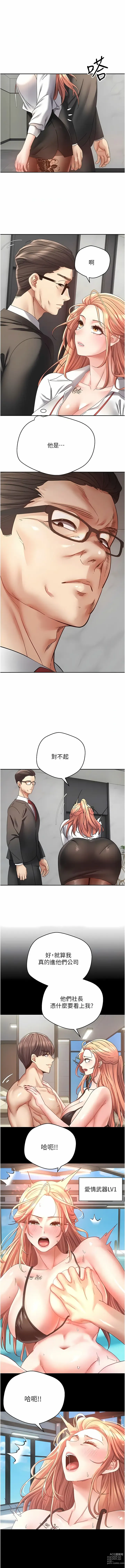 Page 610 of manga 欲望成真App 1-81 END