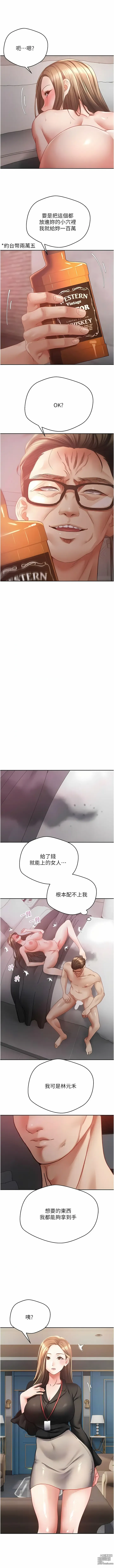 Page 617 of manga 欲望成真App 1-81 END