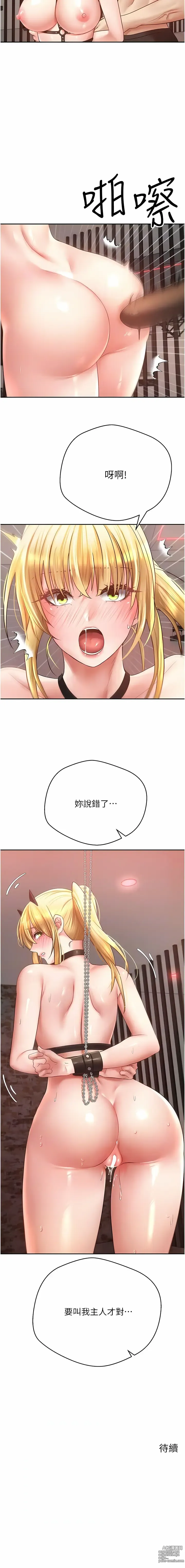 Page 636 of manga 欲望成真App 1-81 END