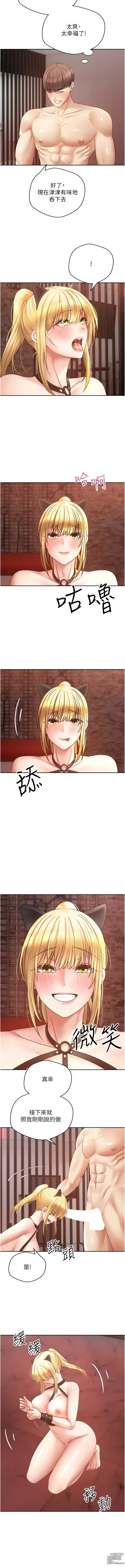 Page 642 of manga 欲望成真App 1-81 END