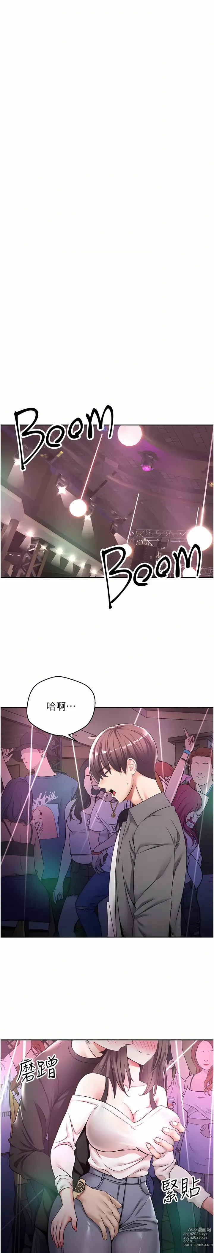 Page 66 of manga 欲望成真App 1-81 END