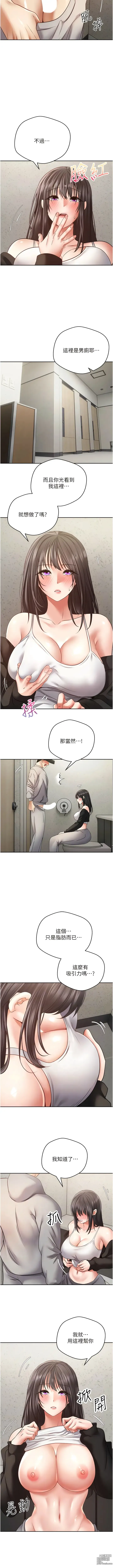 Page 732 of manga 欲望成真App 1-81 END