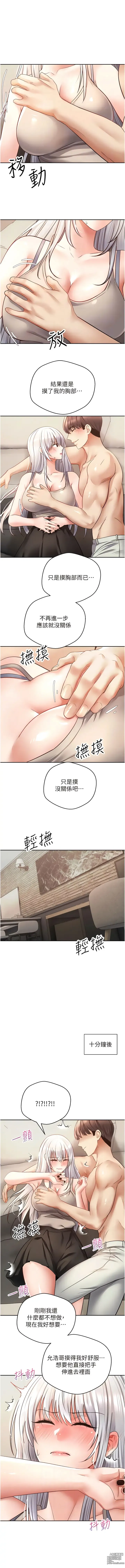 Page 748 of manga 欲望成真App 1-81 END