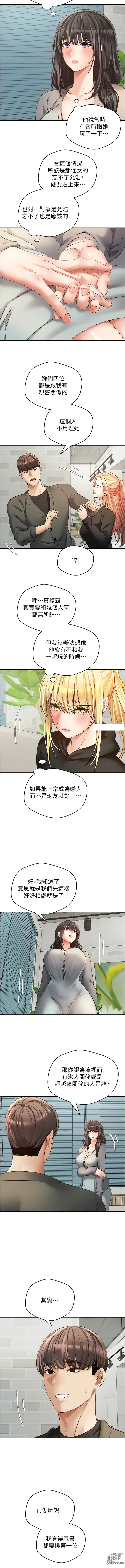 Page 773 of manga 欲望成真App 1-81 END