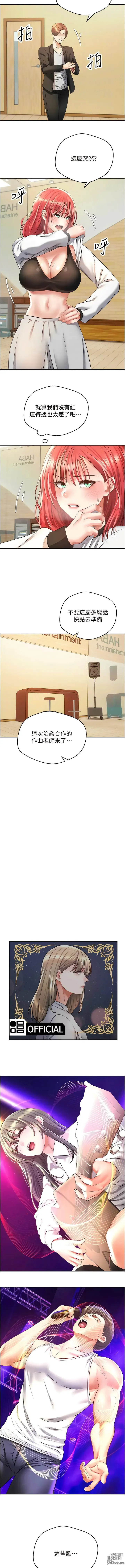 Page 783 of manga 欲望成真App 1-81 END