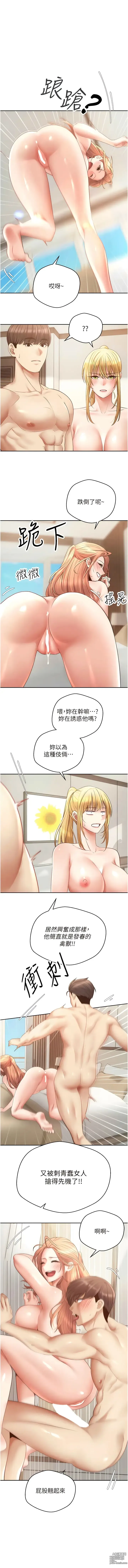 Page 816 of manga 欲望成真App 1-81 END