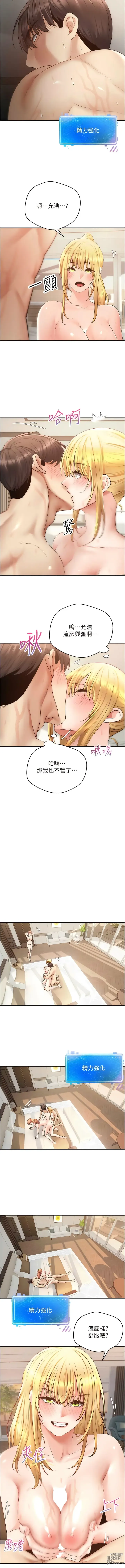 Page 829 of manga 欲望成真App 1-81 END