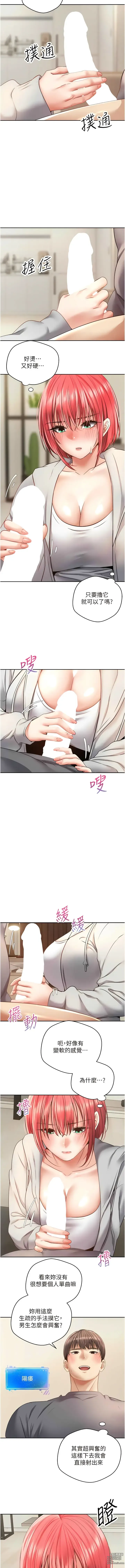 Page 849 of manga 欲望成真App 1-81 END