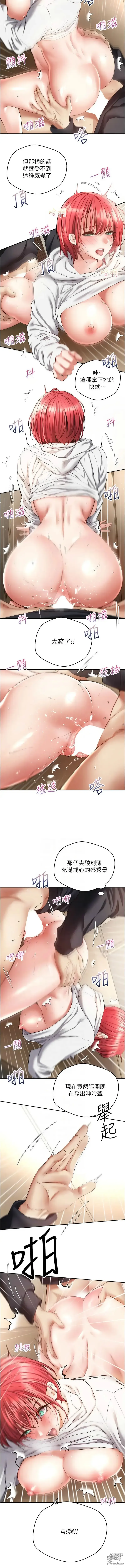 Page 874 of manga 欲望成真App 1-81 END