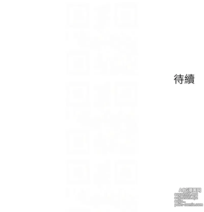 Page 888 of manga 欲望成真App 1-81 END