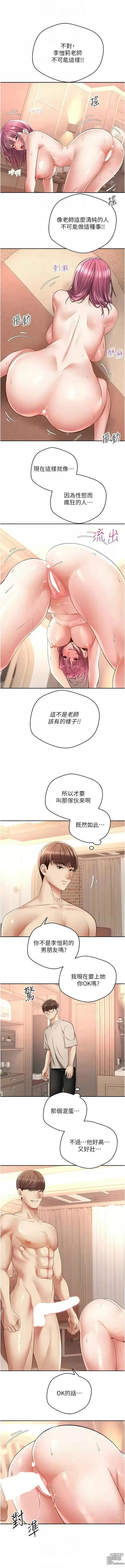 Page 927 of manga 欲望成真App 1-81 END