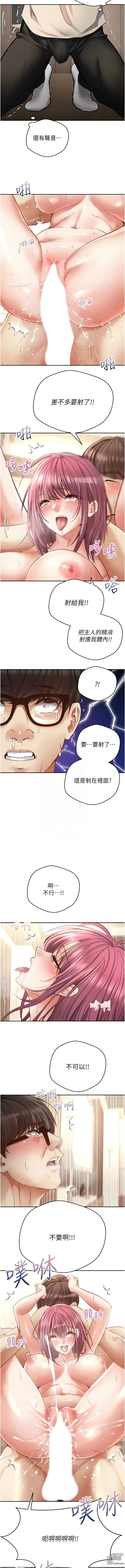 Page 937 of manga 欲望成真App 1-81 END