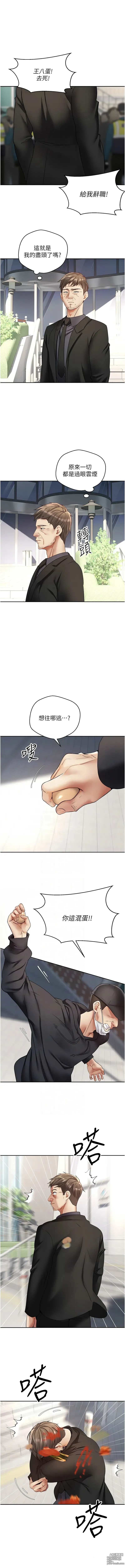 Page 953 of manga 欲望成真App 1-81 END