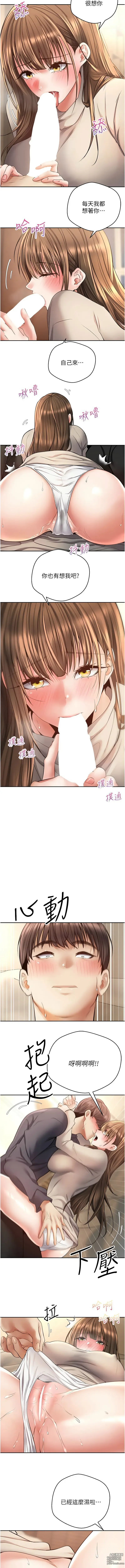 Page 960 of manga 欲望成真App 1-81 END