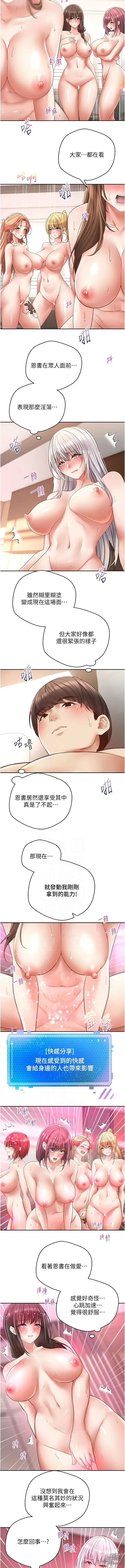 Page 978 of manga 欲望成真App 1-81 END