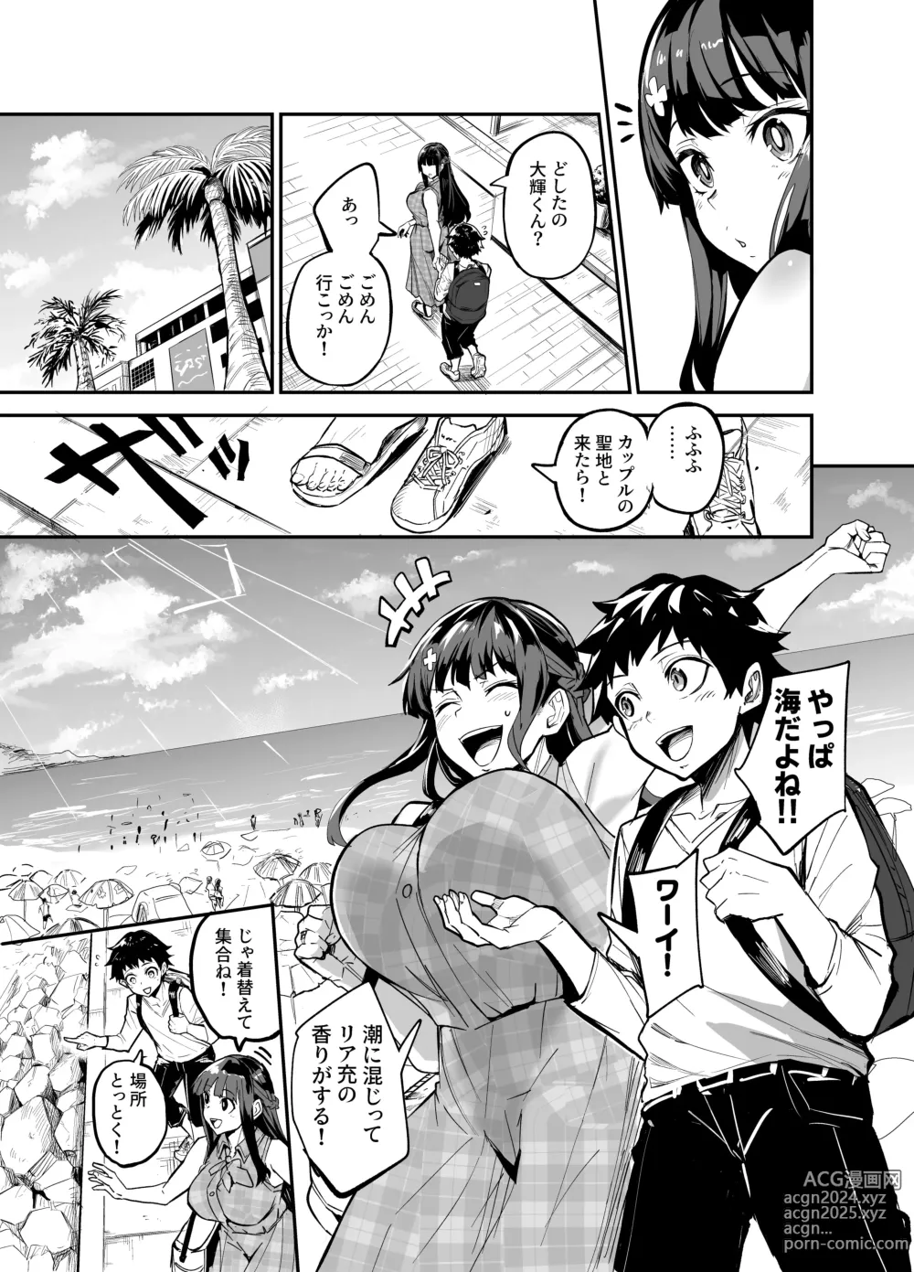 Page 13 of doujinshi AbKano -Shinrai shiteta Gaikokujin ni Hamerare Ochita Kikoku Kanojo to Boku-