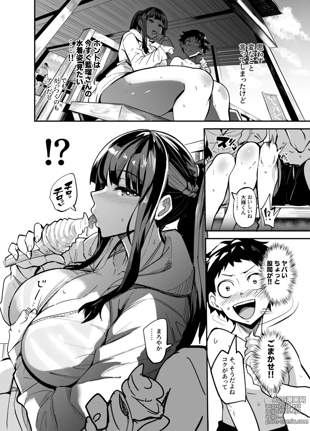 Page 16 of doujinshi AbKano -Shinrai shiteta Gaikokujin ni Hamerare Ochita Kikoku Kanojo to Boku-