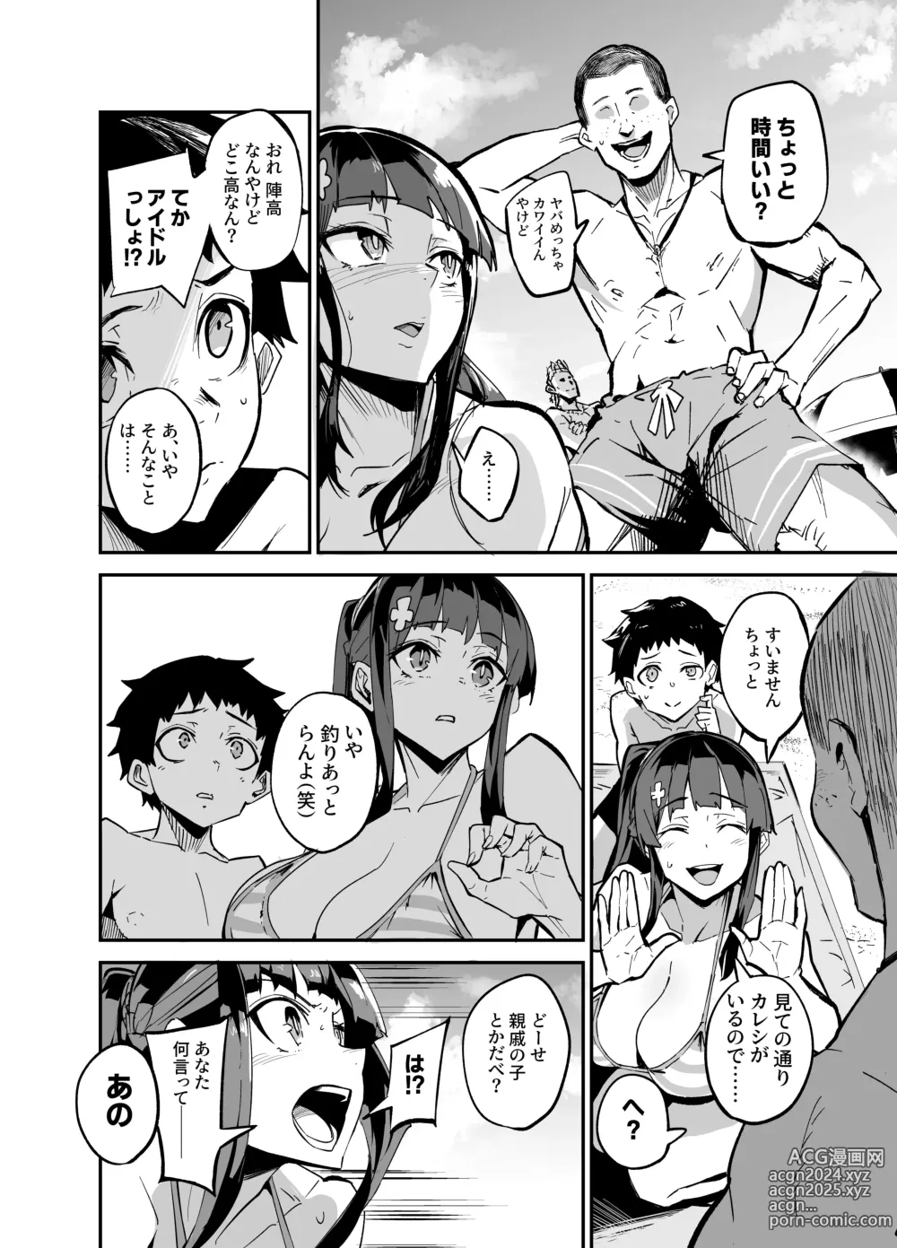 Page 22 of doujinshi AbKano -Shinrai shiteta Gaikokujin ni Hamerare Ochita Kikoku Kanojo to Boku-