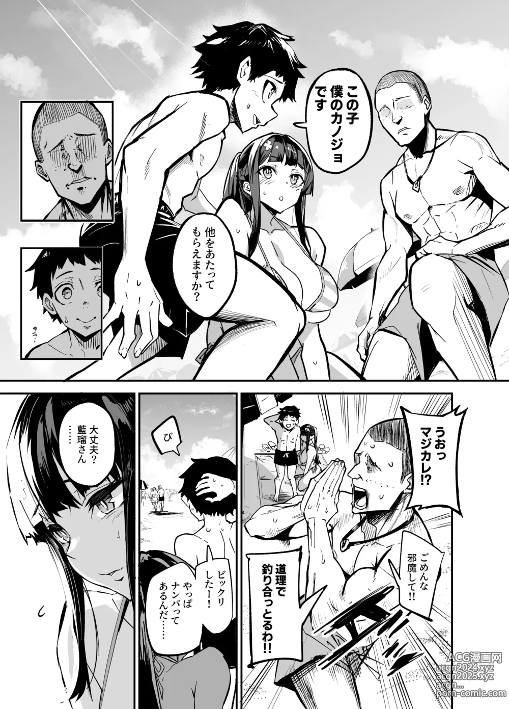 Page 23 of doujinshi AbKano -Shinrai shiteta Gaikokujin ni Hamerare Ochita Kikoku Kanojo to Boku-