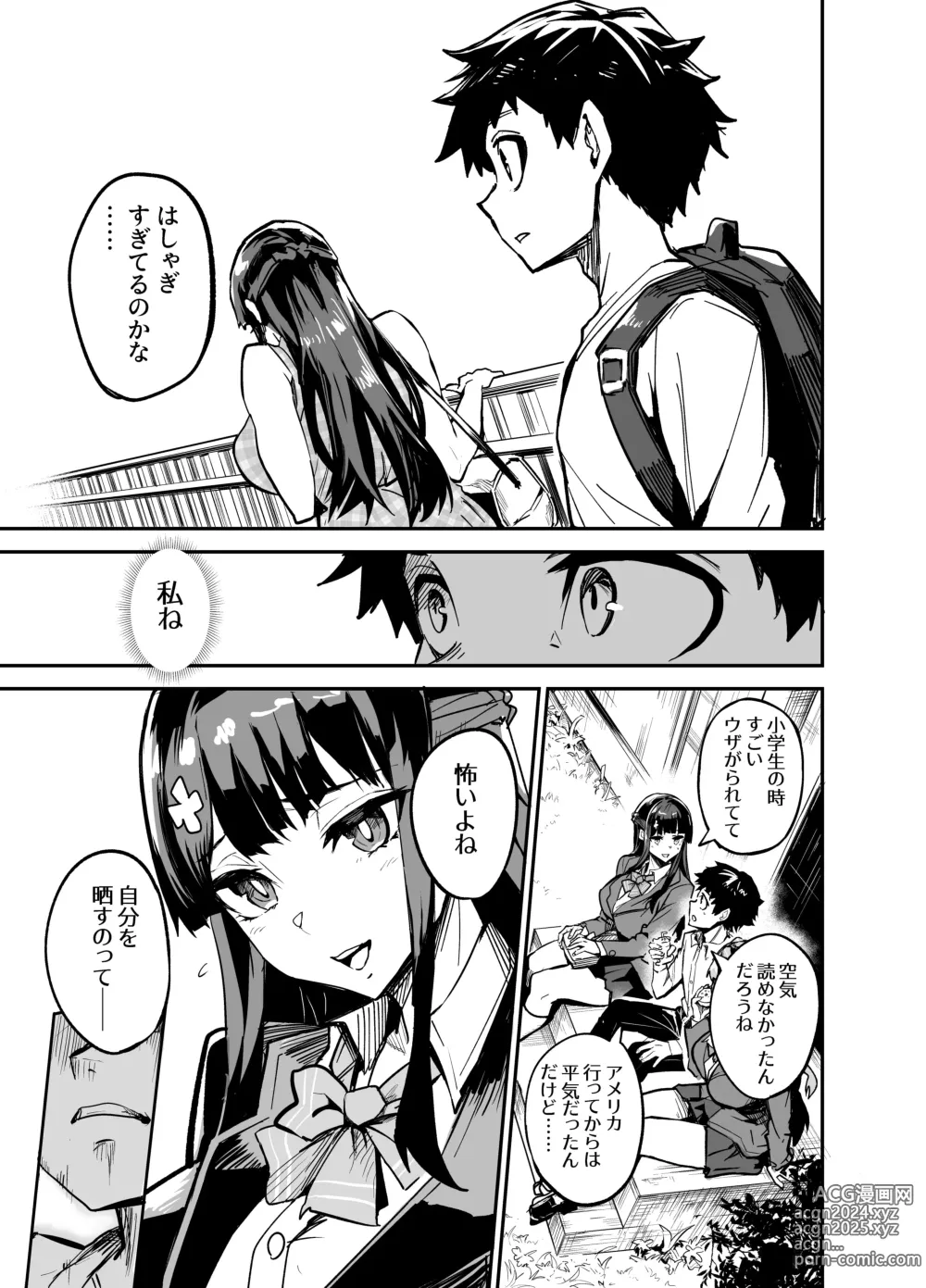 Page 25 of doujinshi AbKano -Shinrai shiteta Gaikokujin ni Hamerare Ochita Kikoku Kanojo to Boku-