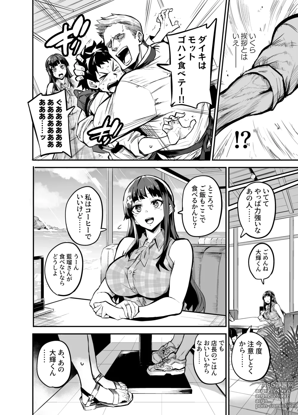 Page 30 of doujinshi AbKano -Shinrai shiteta Gaikokujin ni Hamerare Ochita Kikoku Kanojo to Boku-