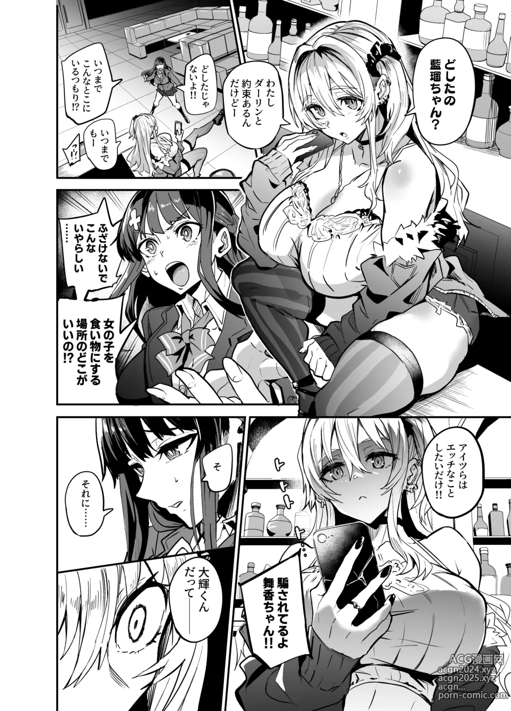 Page 34 of doujinshi AbKano -Shinrai shiteta Gaikokujin ni Hamerare Ochita Kikoku Kanojo to Boku-