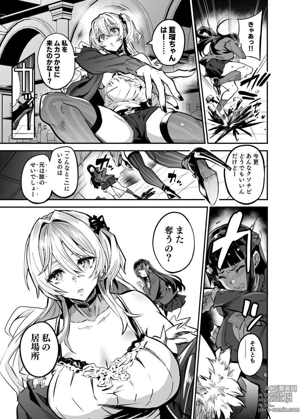 Page 35 of doujinshi AbKano -Shinrai shiteta Gaikokujin ni Hamerare Ochita Kikoku Kanojo to Boku-