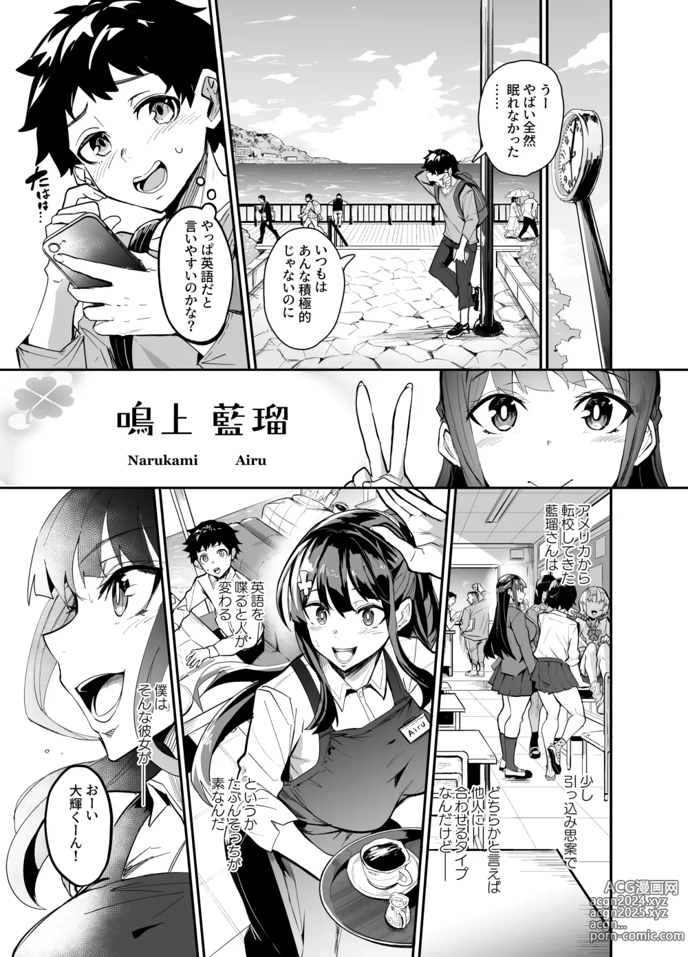 Page 5 of doujinshi AbKano -Shinrai shiteta Gaikokujin ni Hamerare Ochita Kikoku Kanojo to Boku-