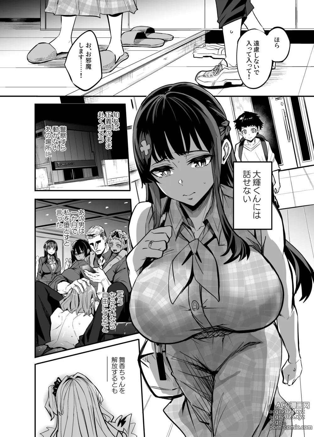 Page 42 of doujinshi AbKano -Shinrai shiteta Gaikokujin ni Hamerare Ochita Kikoku Kanojo to Boku-