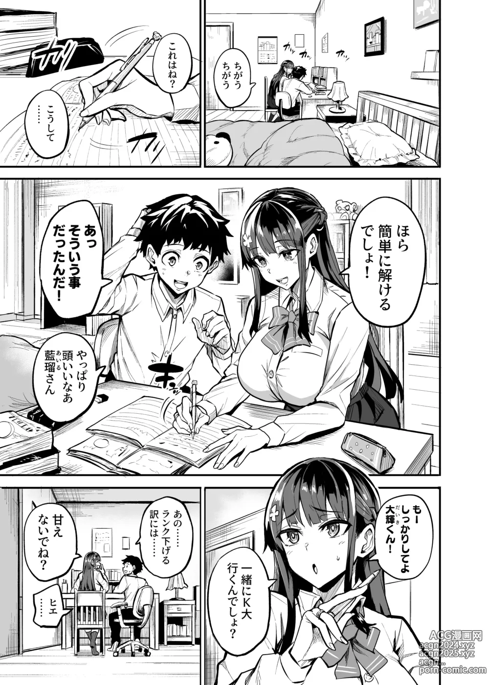 Page 49 of doujinshi AbKano -Shinrai shiteta Gaikokujin ni Hamerare Ochita Kikoku Kanojo to Boku-