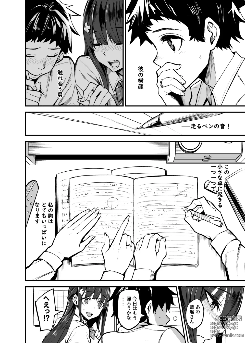 Page 50 of doujinshi AbKano -Shinrai shiteta Gaikokujin ni Hamerare Ochita Kikoku Kanojo to Boku-