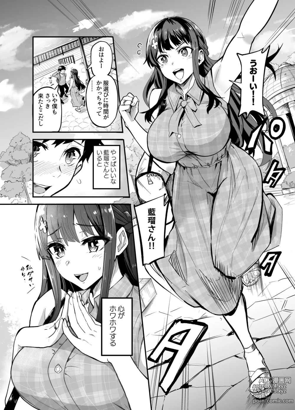 Page 6 of doujinshi AbKano -Shinrai shiteta Gaikokujin ni Hamerare Ochita Kikoku Kanojo to Boku-