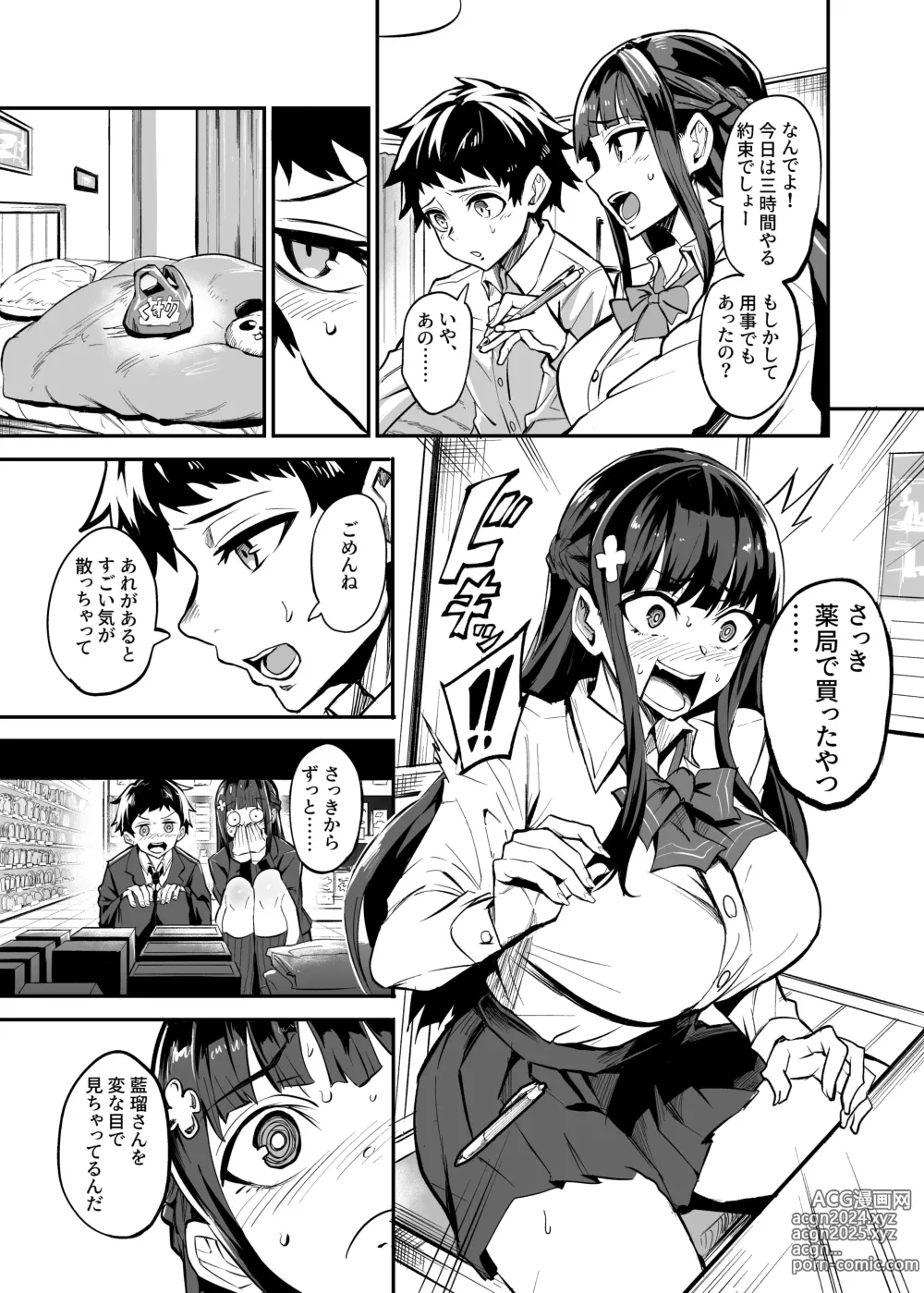 Page 51 of doujinshi AbKano -Shinrai shiteta Gaikokujin ni Hamerare Ochita Kikoku Kanojo to Boku-