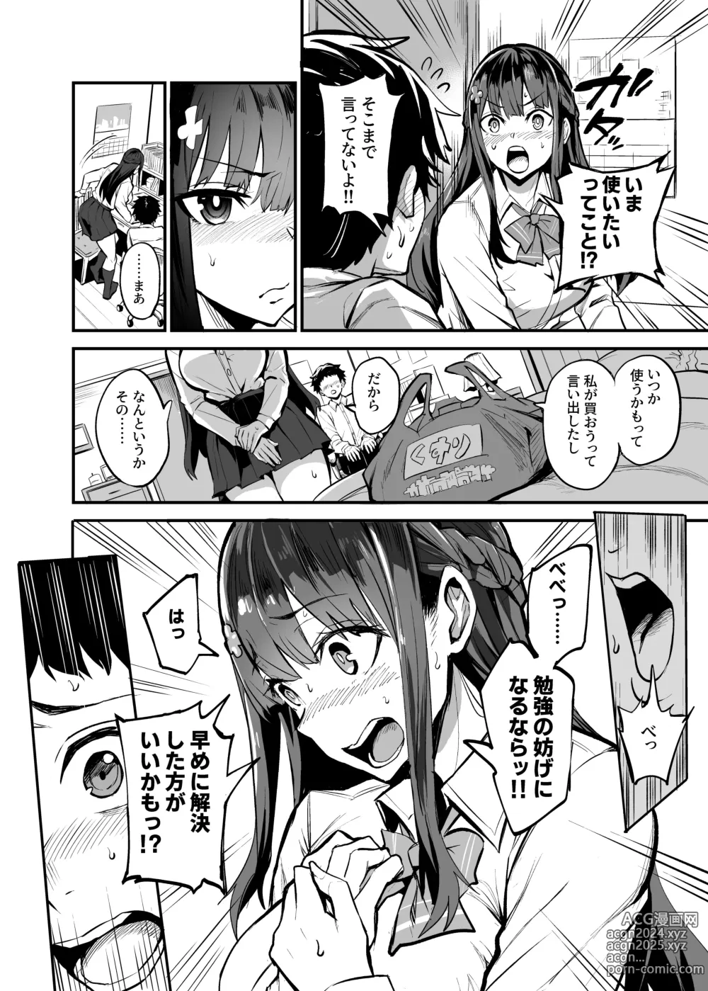 Page 52 of doujinshi AbKano -Shinrai shiteta Gaikokujin ni Hamerare Ochita Kikoku Kanojo to Boku-