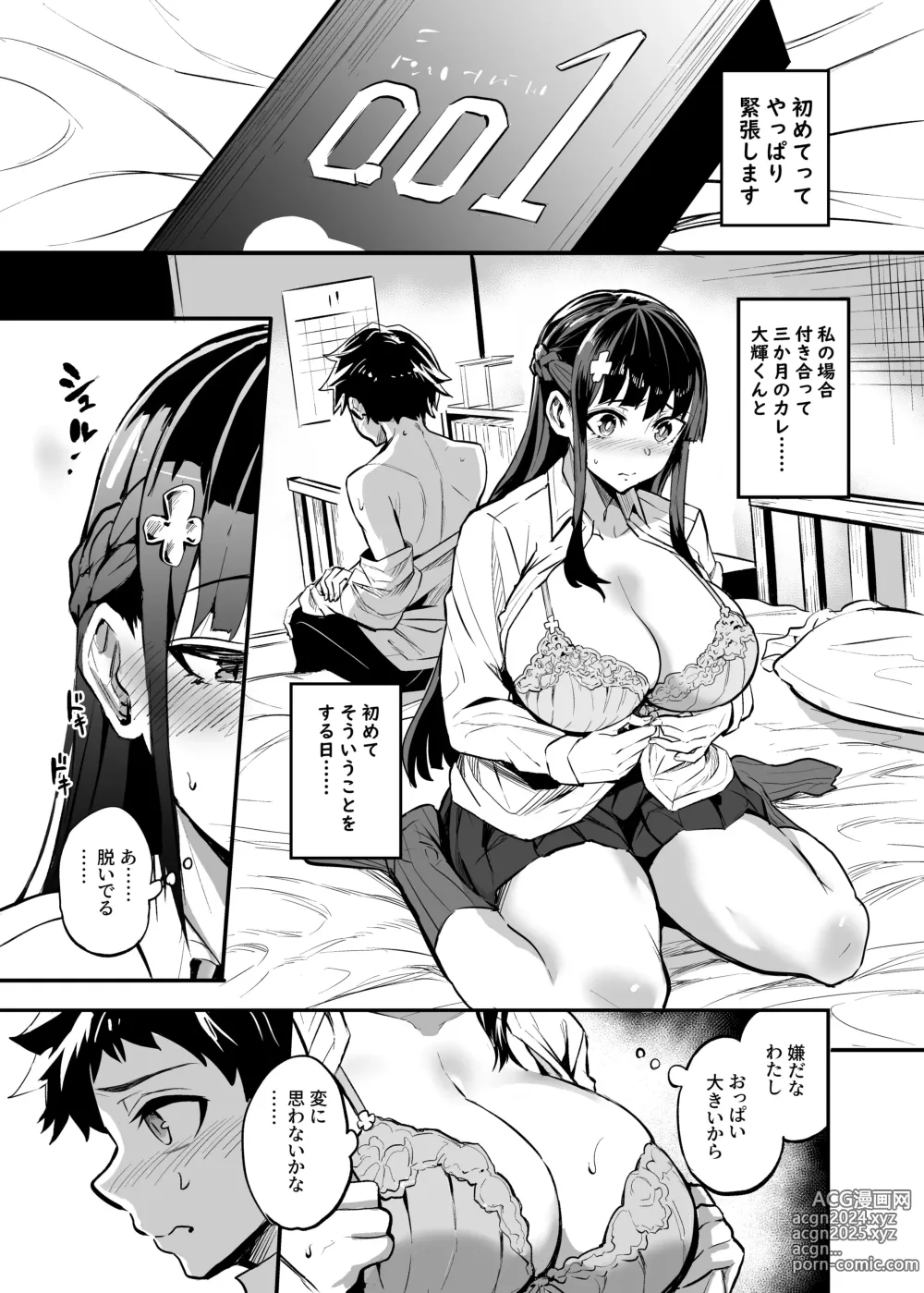 Page 53 of doujinshi AbKano -Shinrai shiteta Gaikokujin ni Hamerare Ochita Kikoku Kanojo to Boku-