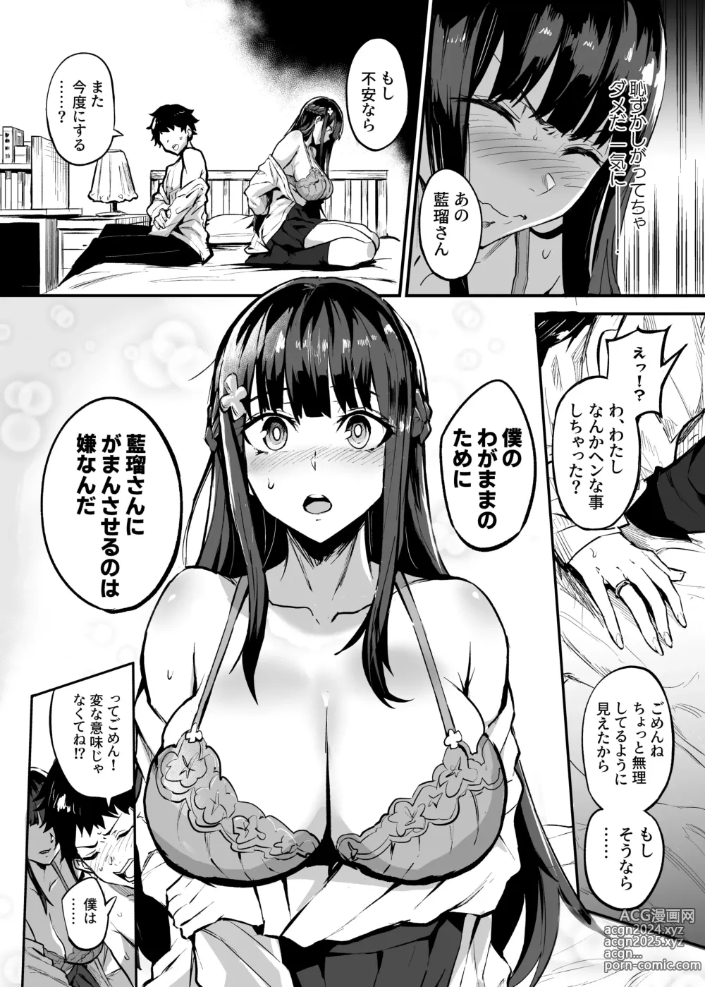 Page 54 of doujinshi AbKano -Shinrai shiteta Gaikokujin ni Hamerare Ochita Kikoku Kanojo to Boku-