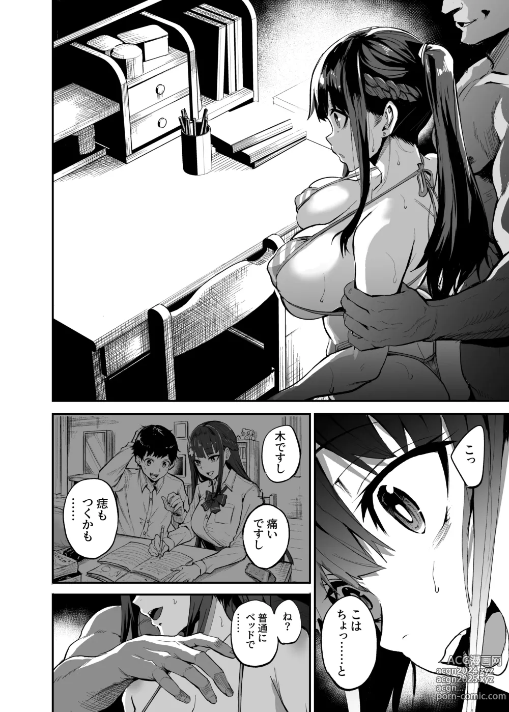 Page 88 of doujinshi AbKano -Shinrai shiteta Gaikokujin ni Hamerare Ochita Kikoku Kanojo to Boku-