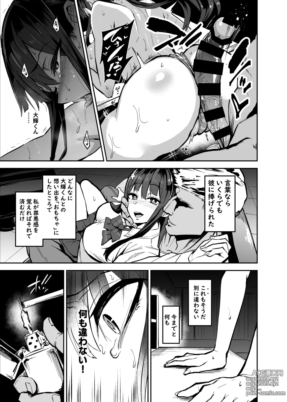 Page 91 of doujinshi AbKano -Shinrai shiteta Gaikokujin ni Hamerare Ochita Kikoku Kanojo to Boku-